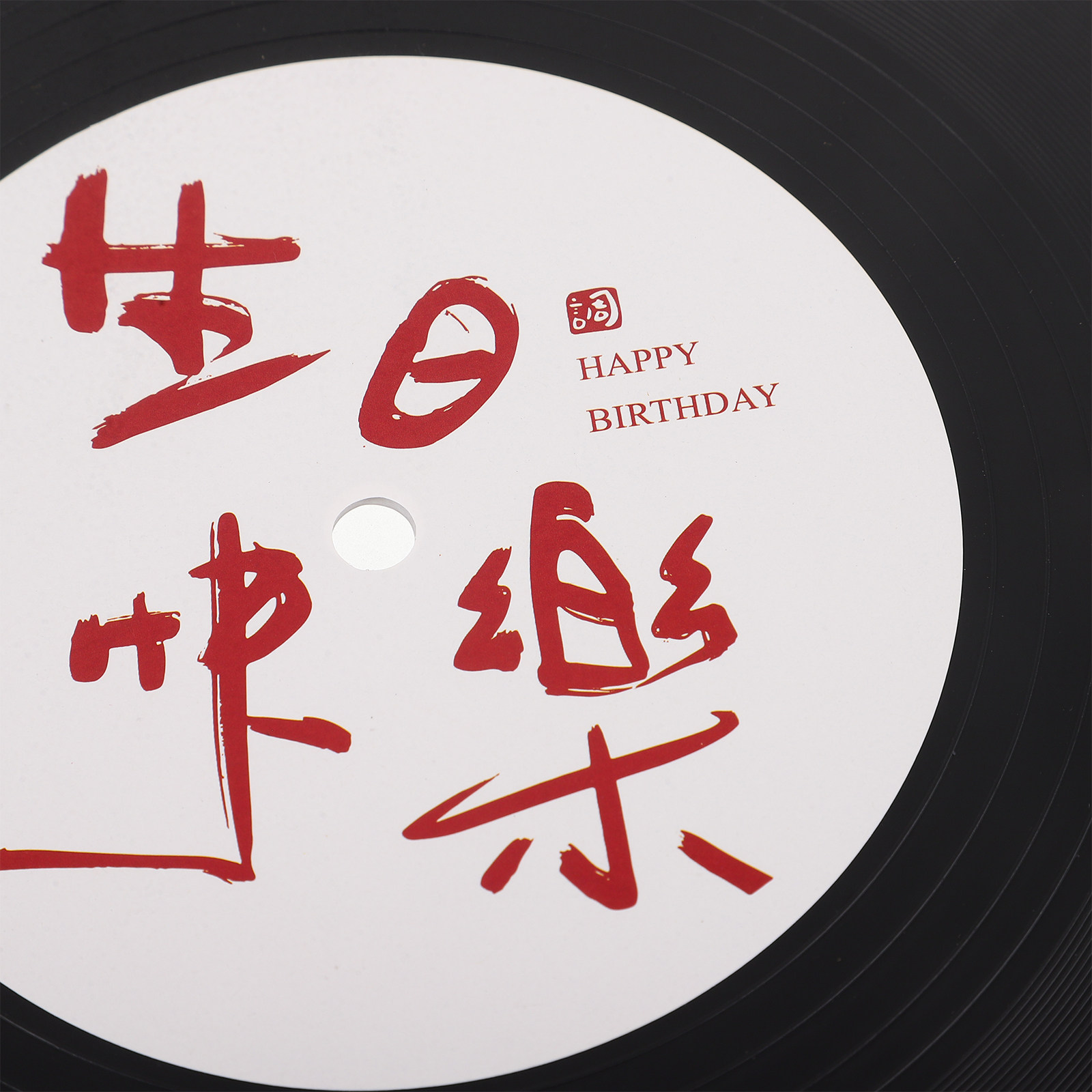 빈티지 시뮬레이션 비닐 레코드 벽 장식 레트로 생일 파 - Home Decor Simulator 리뷰 및 가격